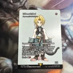 【英語・ショーケースFoil】ジタン・トライバル 英語・ショーケースFoil】ジタン・トライバル - メルカリ