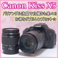 ⭐️望遠レンズセット⭐️Canon Kiss X7i キャノン デジタル一眼 