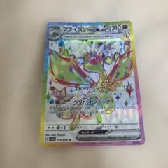 【楽園ドラゴーナ SR】フライゴンex　079/064 SV7a フライゴンex SR（スーパーレア）079/064 [sv7a] ポケモンカード 楽園