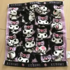 クロミのタオル