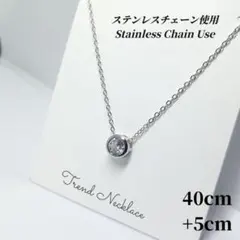 ●ステンレスチェーン使用●　ひと粒ネックレス ジルコニア　シルバー　fu036