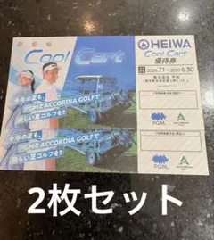 PGM 平和 HEIWA クールカート Cool Cart 優待券 4枚セット - メルカリ