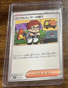 MEGAコロちゃお、インフルエンサーの紹介 019/023 高騰中‼️ - メルカリ