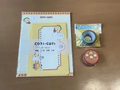 コジコジ 文房具3点セット