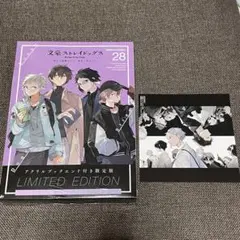 文豪ストレイドッグス(28) アクリルブックエンド付き限定 ミニ色紙付き