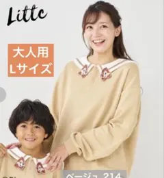 リトシー　チップとデール　しまむら　長袖　トレーナー　littc ディズニー　L