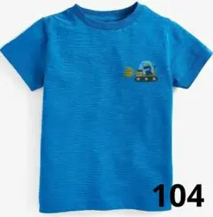 ショベルカー トップス