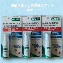 브랜드 뉴 썬스타 껌 메디컬 스프레이 A 15ml, 3개 세트