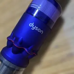 dyson この部分だけです。のサムネイル