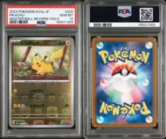 寶可夢卡牌 PSA10 151 皮卡丘 大師球鏡面