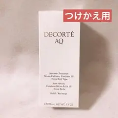 ux☆未開封☆ AQ アブソリュート エマルジョン マイクロラディアンス Ⅲ