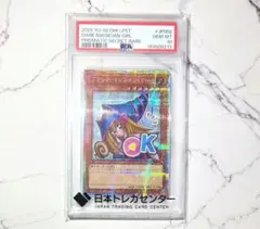 PSA10】遊戯王 ブラックマジシャンガール プリシク スタンプ LPST