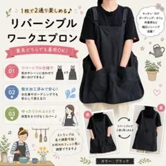 リバーシブル ワークエプロン 撥水加工のサムネイル