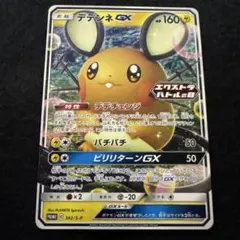 2026年最新】デデンネgx エクストラバトルの日の人気アイテム - メルカリ