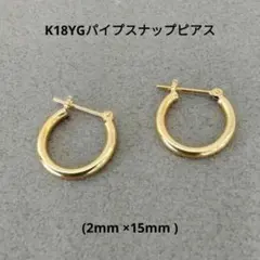 K18 フープピアス 鍛造 無垢 両耳用 - メルカリ