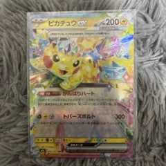 ピカチュウEX 200HP トレーディングカード ピカチュウex | ポケモンカードゲーム公式ホームページ