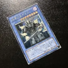 終焉の王デミス レリーフ