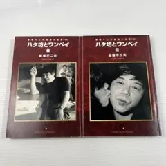 2026年最新】赤塚不二夫全集の人気アイテム - メルカリ