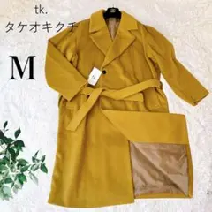 tk.タケオキクチ★チェスターコート ロングコート ウール M マスタード 新品