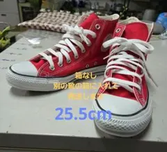 CONVERSE ALL STAR レッド ハイカット　25.5cm