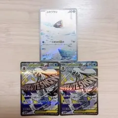 メガユキメノコex MAユキワラシ AR 3枚セット ポケモンカードのサムネイル