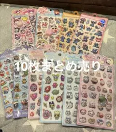 10枚まとめ売り、ウォーターシールお尻シール肉球シール④