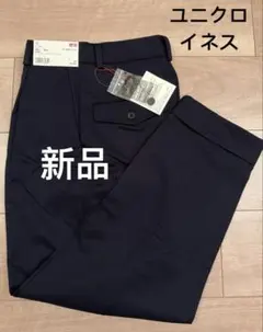 イネス ユニクロ パンツ