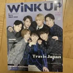 WINKUP(ウインクアップ) 2022年1月号