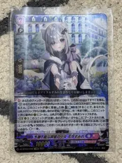 ヴァンガード 予測不能な異星の少女 花芽すみれ