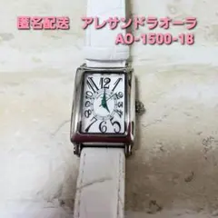 アレッサンドラオーラ (匿名配送)のサムネイル