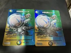 宇宙妖精エリンギ 2枚セット プレイ用