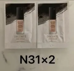 コスメデコルテ　ゼンウェアフルイド　N31 2個