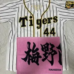 阪神タイガース ユニフォーム タオルセット 梅野隆太郎 - メルカリ