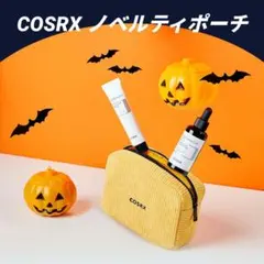 COSRX パンプキンポーチ メイクポーチ イエロー