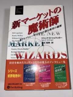 マーケットの魔術師シリーズ 全5巻セット Amazon.co.jp: マーケットの魔術師 電子書籍: ジャック·D