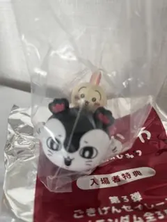 ちいかわ 入場者特典 第3弾 こきげんセイレーン マスコット　うさぎ