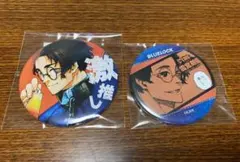 ブルーロック　雪宮剣優　激推し　缶バッジ　くじ