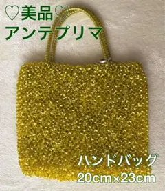 【美品】アンテプリマ スタンダードスクエア 20×23