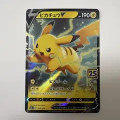 ピカチュウV S8a-G 005/015 25th ANNIVERSARY