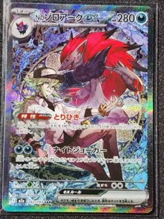 2026年最新】Nのゾロアークex 242 / 193の人気アイテム - メルカリ