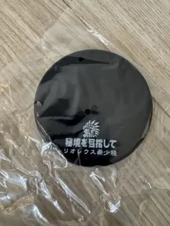モンハン　超造形魂　リオレウス希少種