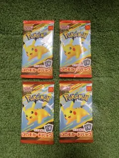 マクドナルド ハッピーセット プロモカードパック ポケモンカード 4枚セット