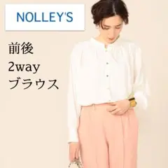 ノーリーズ／前後2wayスタンドカラーとろみギャザーブラウス アイボリーホワイトのサムネイル