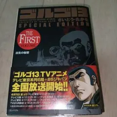 2026年最新】さいとうたかをの人気アイテム - メルカリ