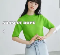 ADAM ET ROPE 定価1.6万　半袖ニット 個性派手色グリーンニット春夏のサムネイル