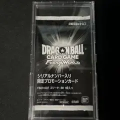フュージョンワールド ゴジータ :BR シリアル FB09-007 プロモ