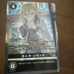 デジモンカード モニカ・シモンズ パラレル 1枚 DUAL REVOLUTION