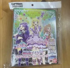2026年最新】アイカツ バインダー 4ポケットの人気アイテム - メルカリ