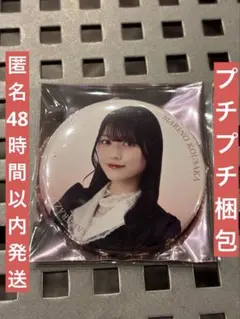 櫻坂46 5th Anniversary ランダム 缶バッジ 松田里奈 匿名発送 - メルカリ
