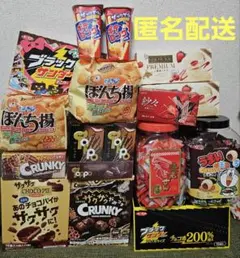 お菓子　詰め合わせ　★13種　16個セット★